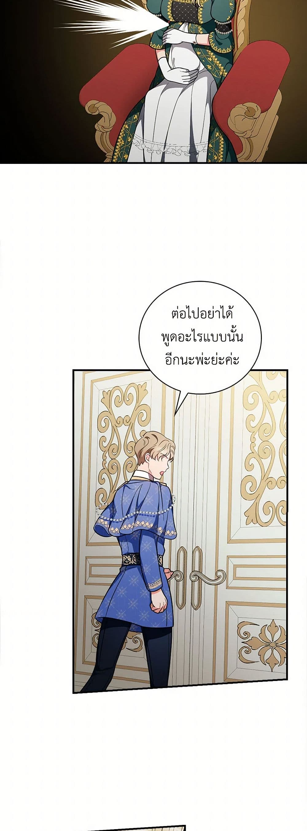 Duchess in the Glass House page 49