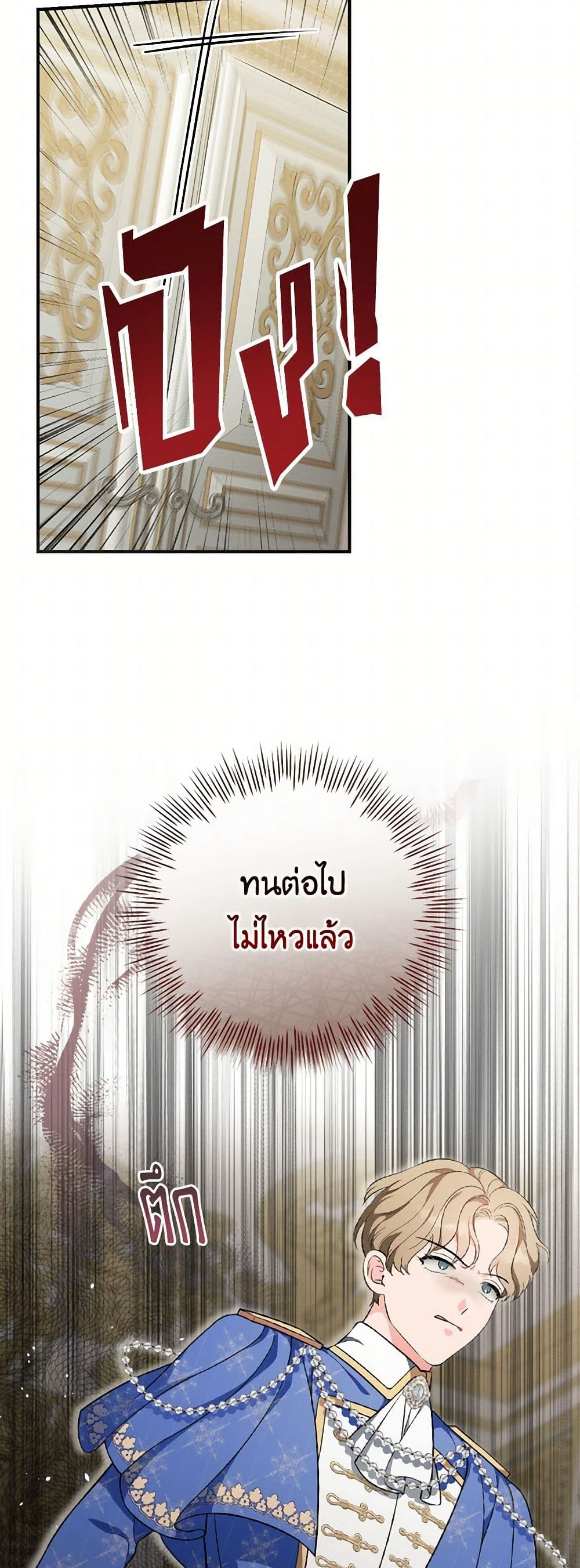 Duchess in the Glass House page 50