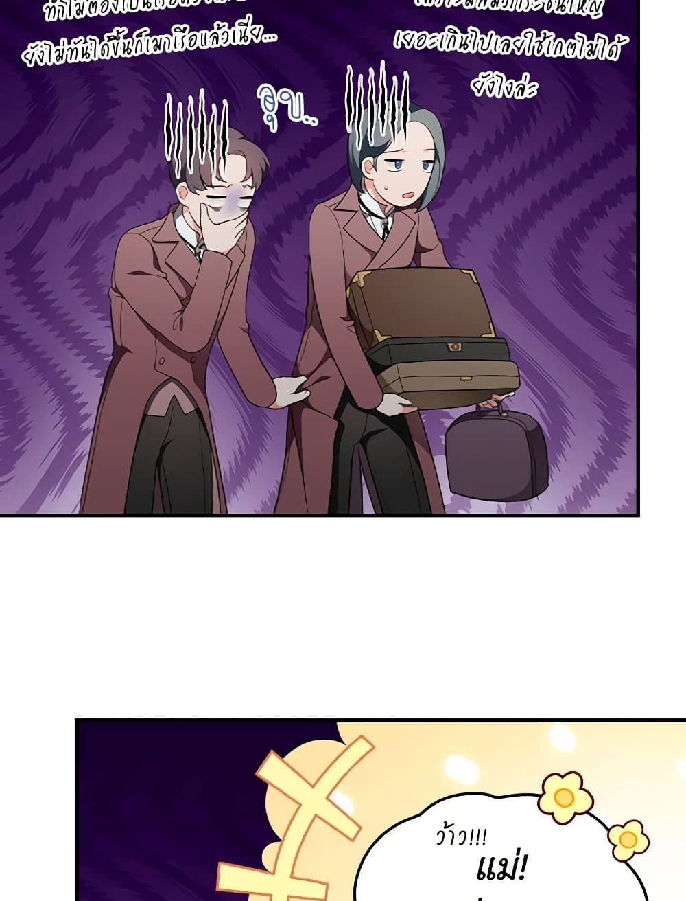 Duchess in the Glass House page 4