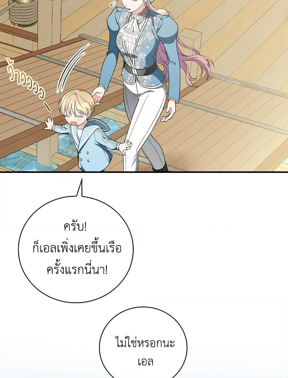 Duchess in the Glass House page 6