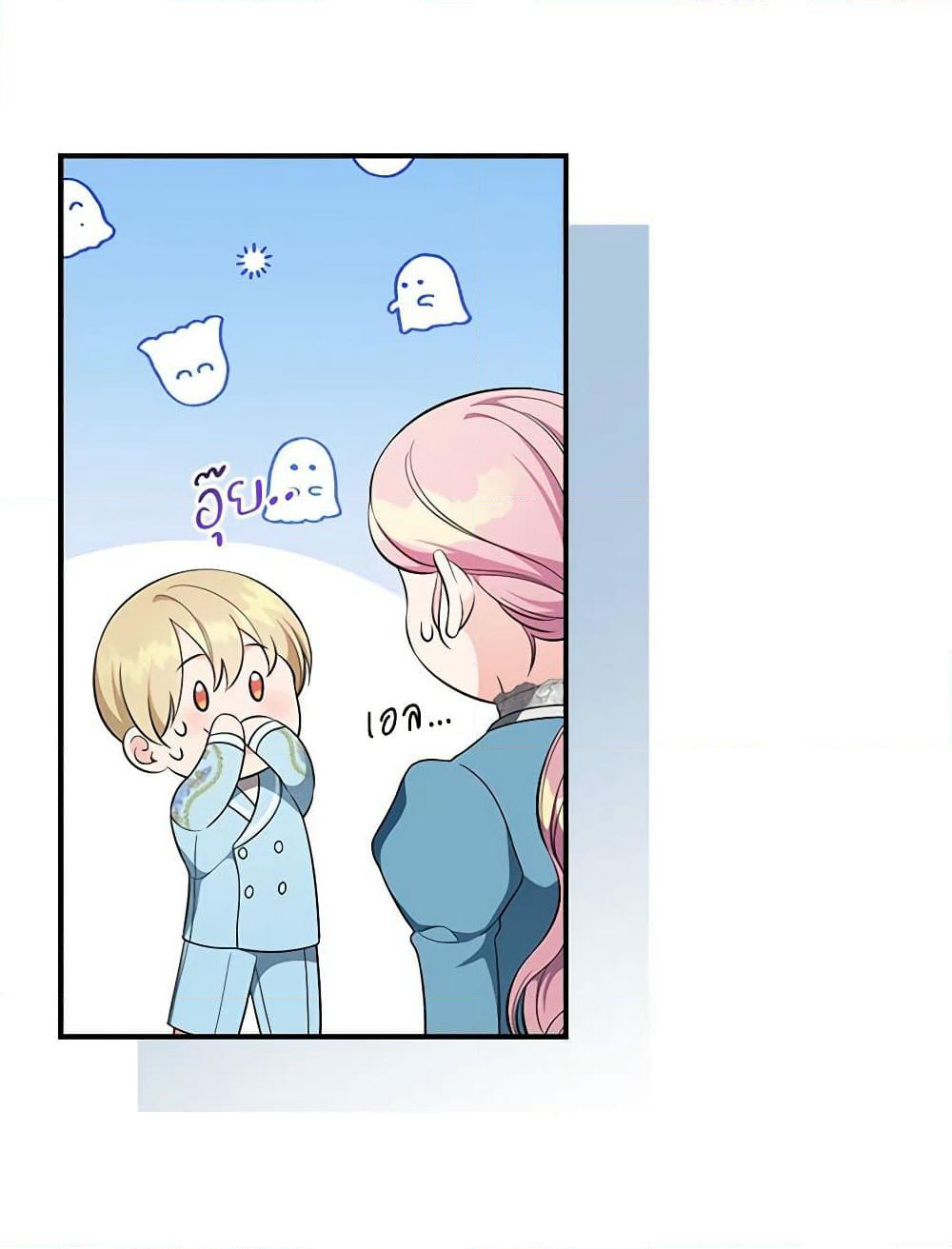 Duchess in the Glass House page 13