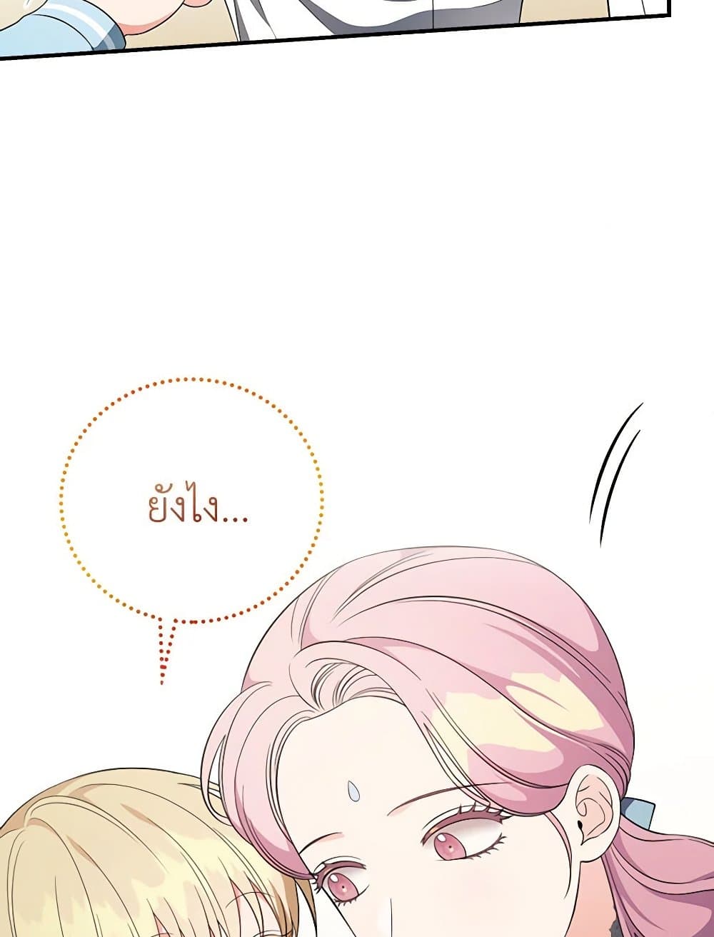 Duchess in the Glass House page 16