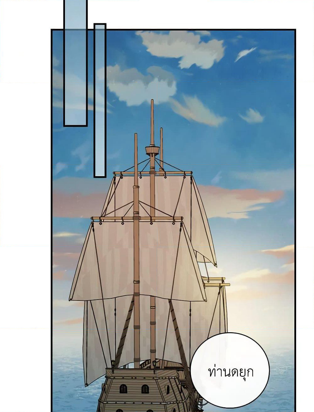 Duchess in the Glass House page 23