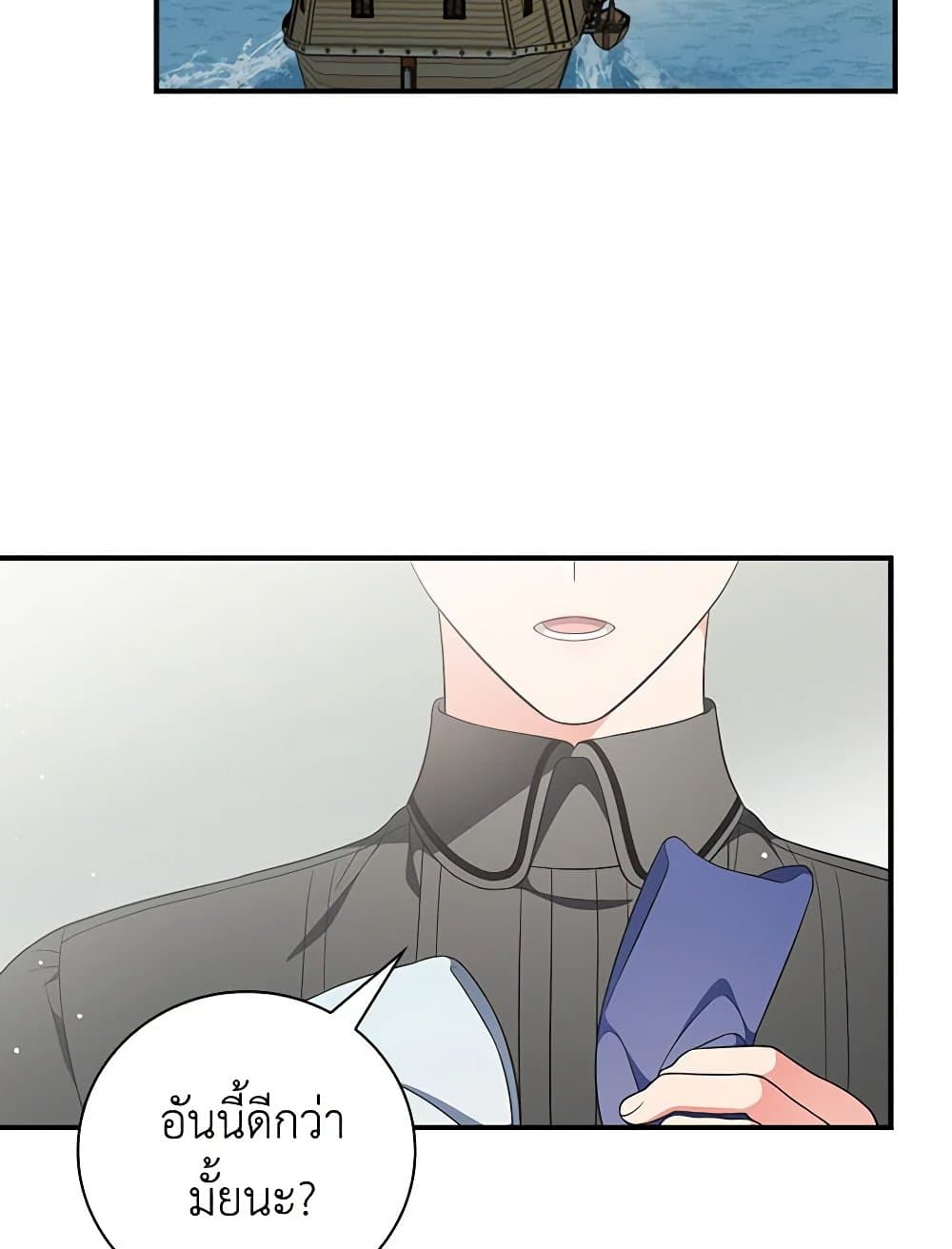 Duchess in the Glass House page 24