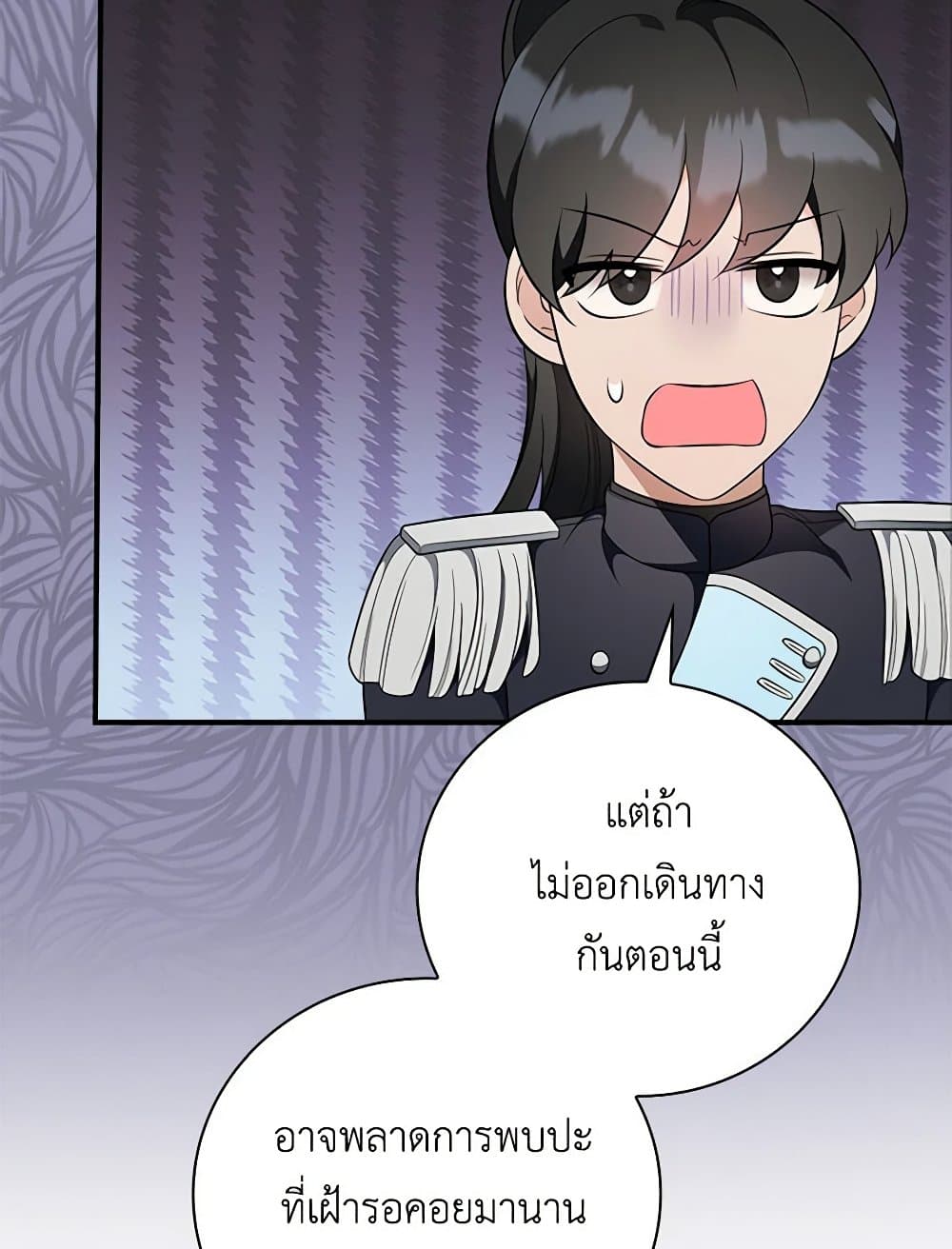 Duchess in the Glass House page 27