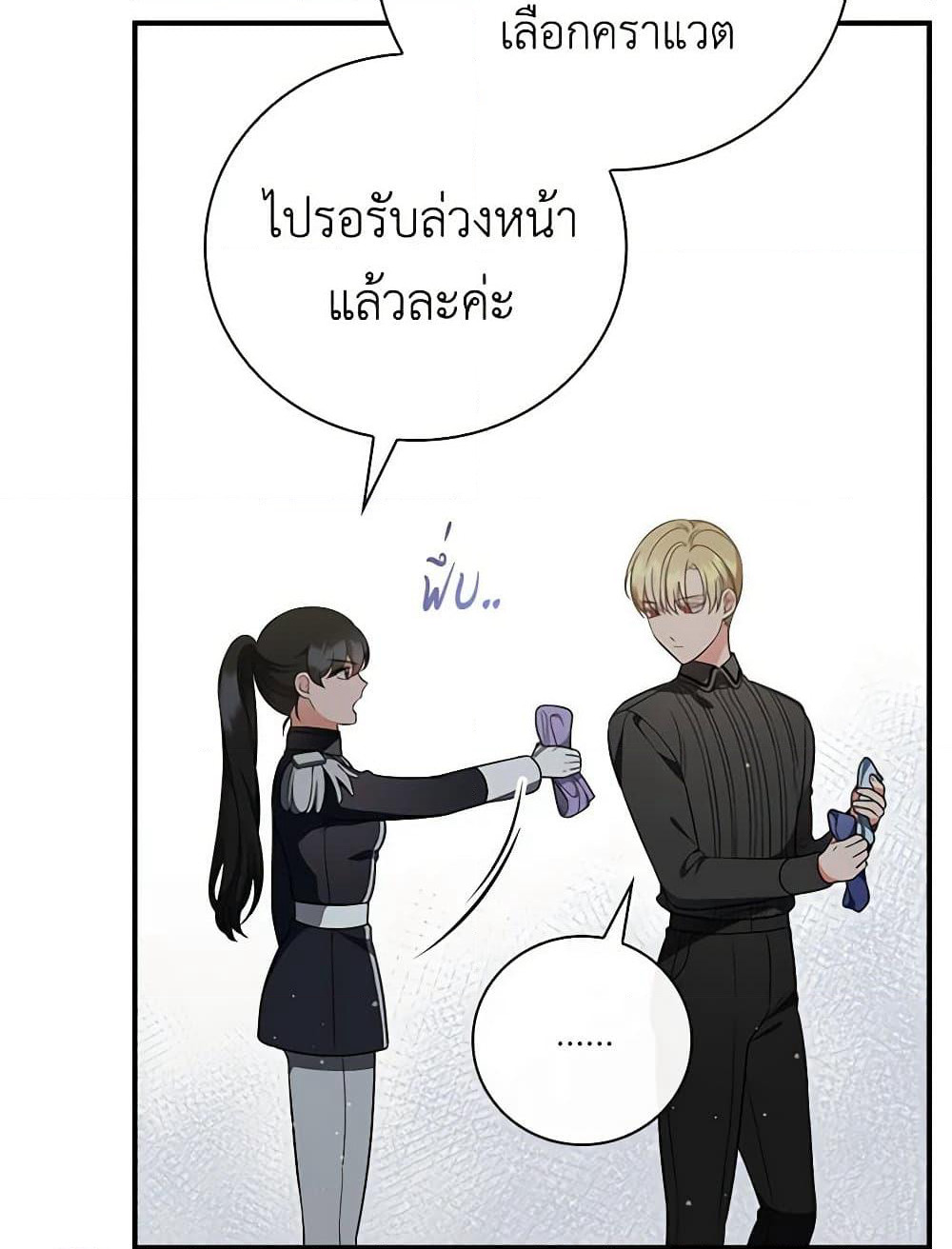 Duchess in the Glass House page 31