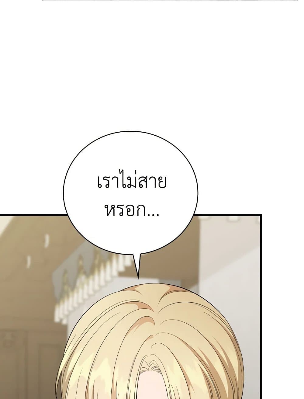 Duchess in the Glass House page 32