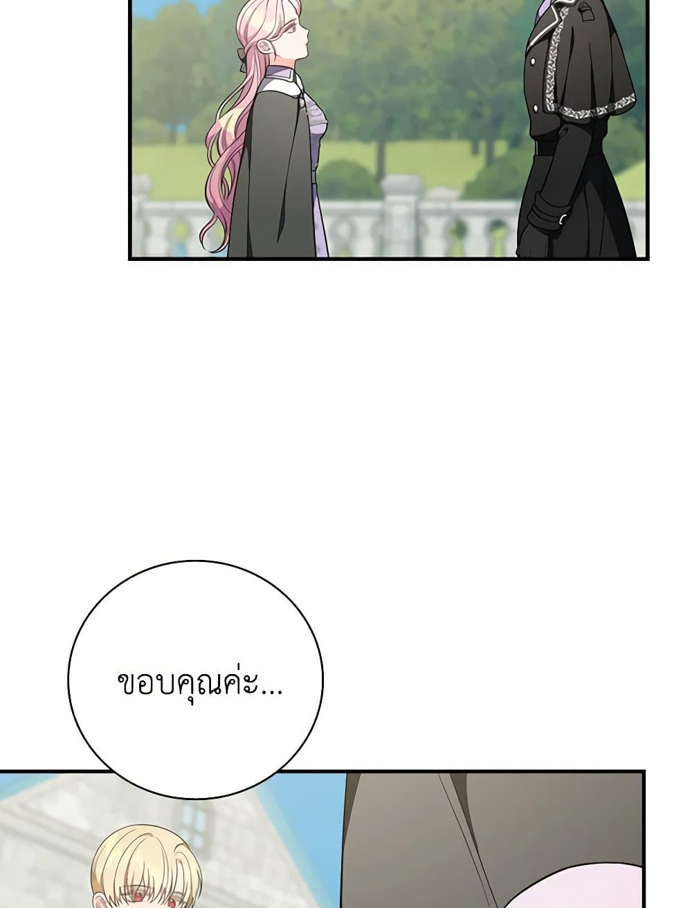 Duchess in the Glass House page 44