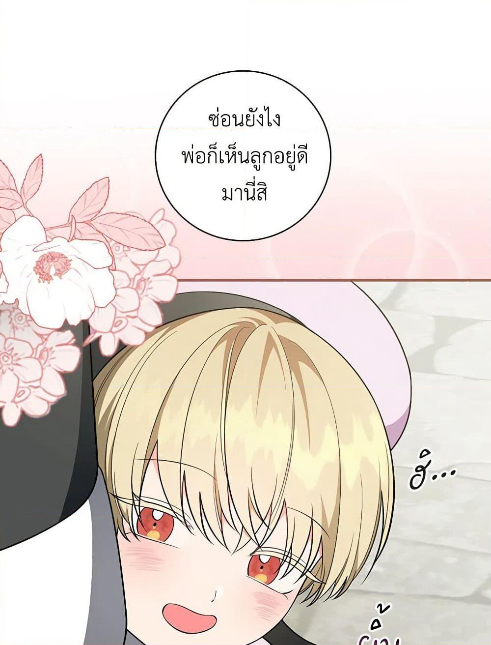 Duchess in the Glass House page 47