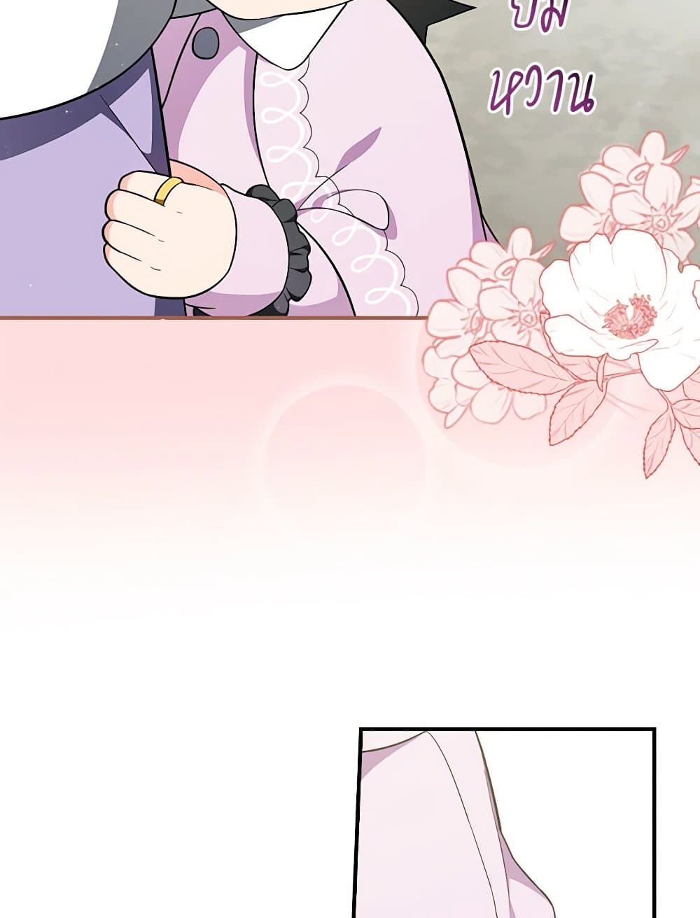 Duchess in the Glass House page 48