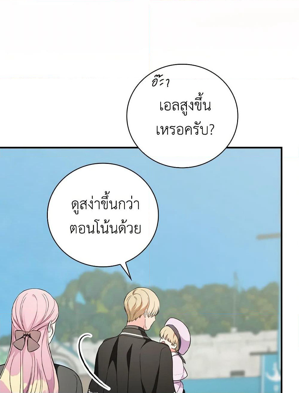 Duchess in the Glass House page 52