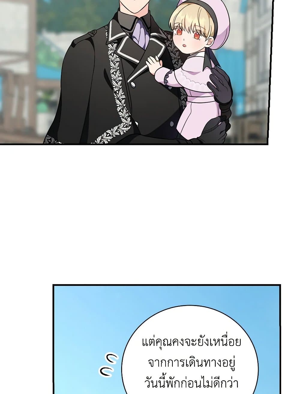 Duchess in the Glass House page 58