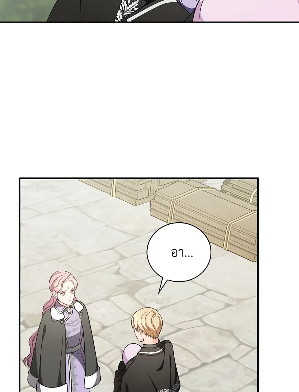 Duchess in the Glass House page 61