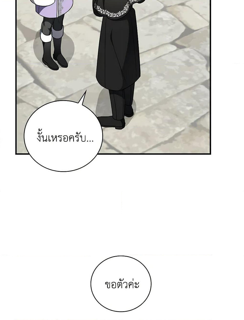 Duchess in the Glass House page 62