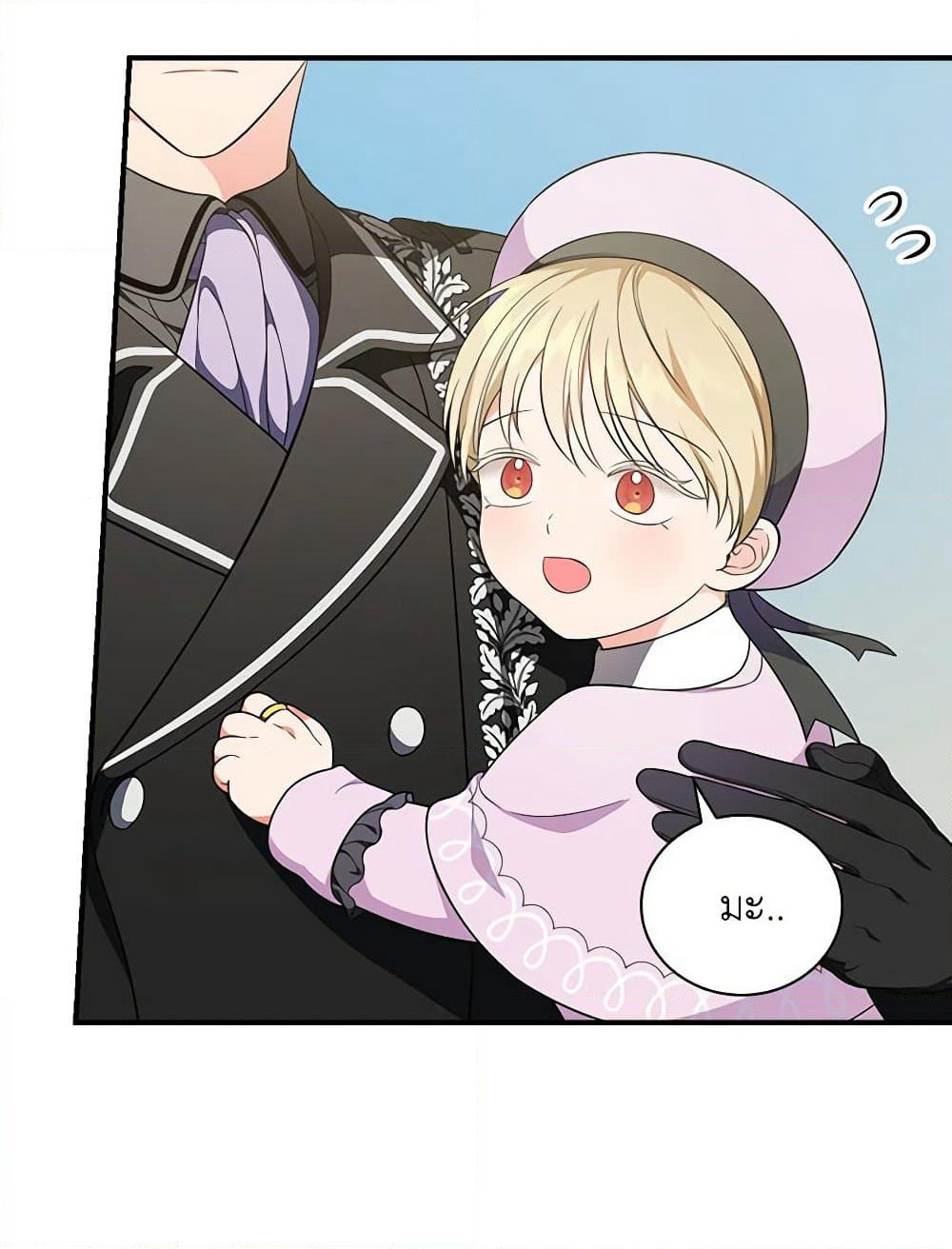 Duchess in the Glass House page 63