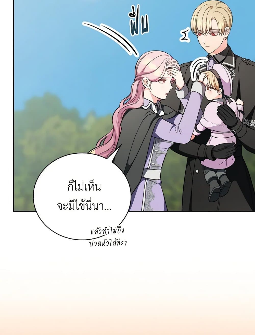 Duchess in the Glass House page 68