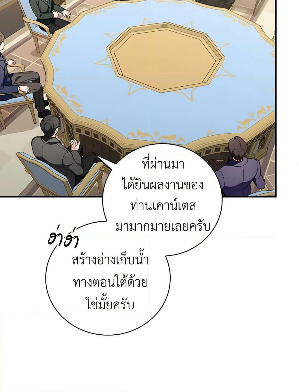 Duchess in the Glass House page 76