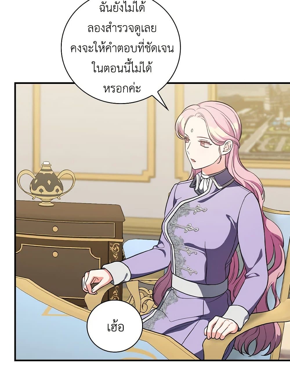 Duchess in the Glass House page 81