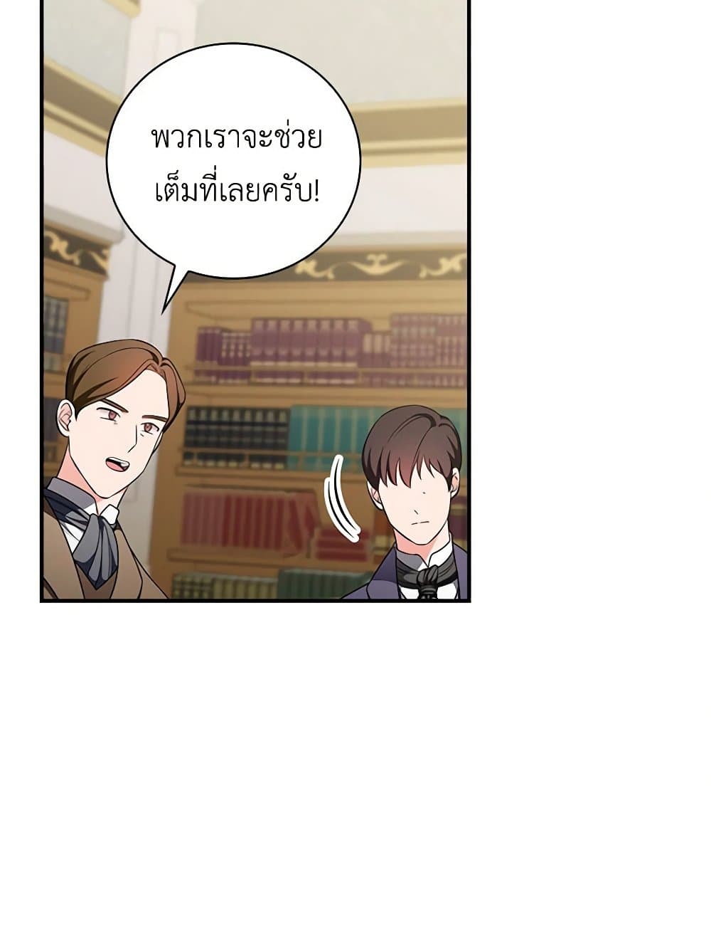 Duchess in the Glass House page 86