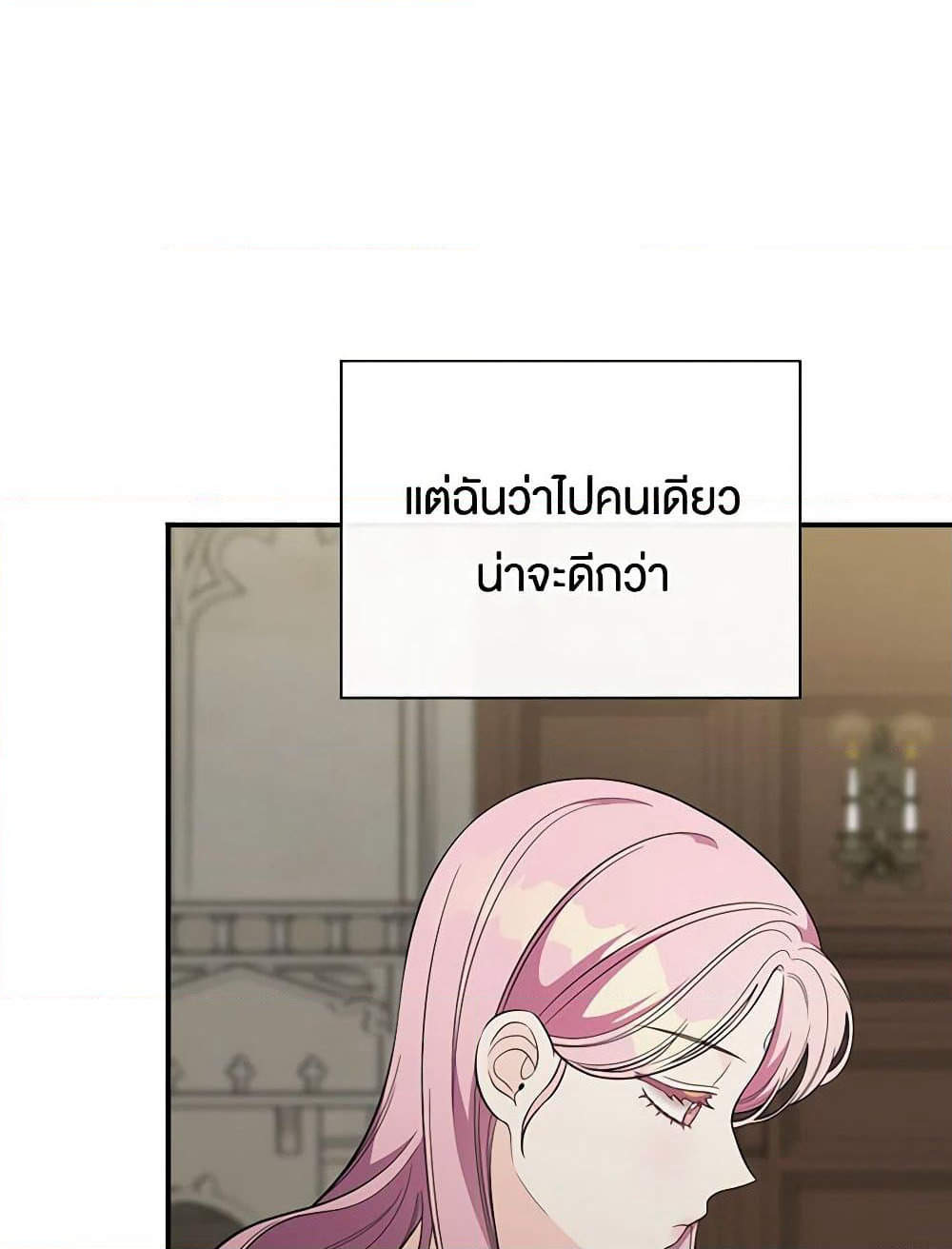Duchess in the Glass House page 92