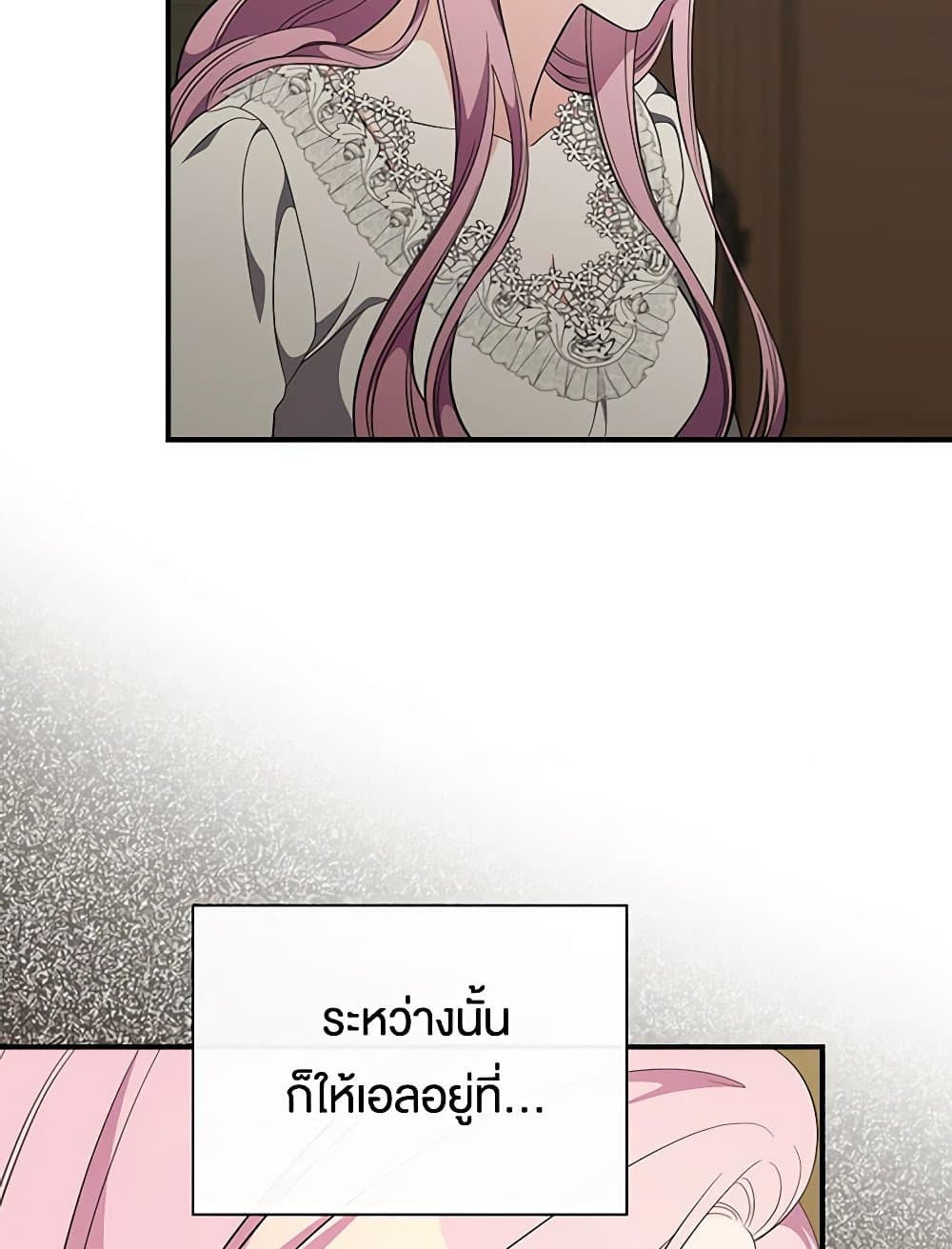 Duchess in the Glass House page 93