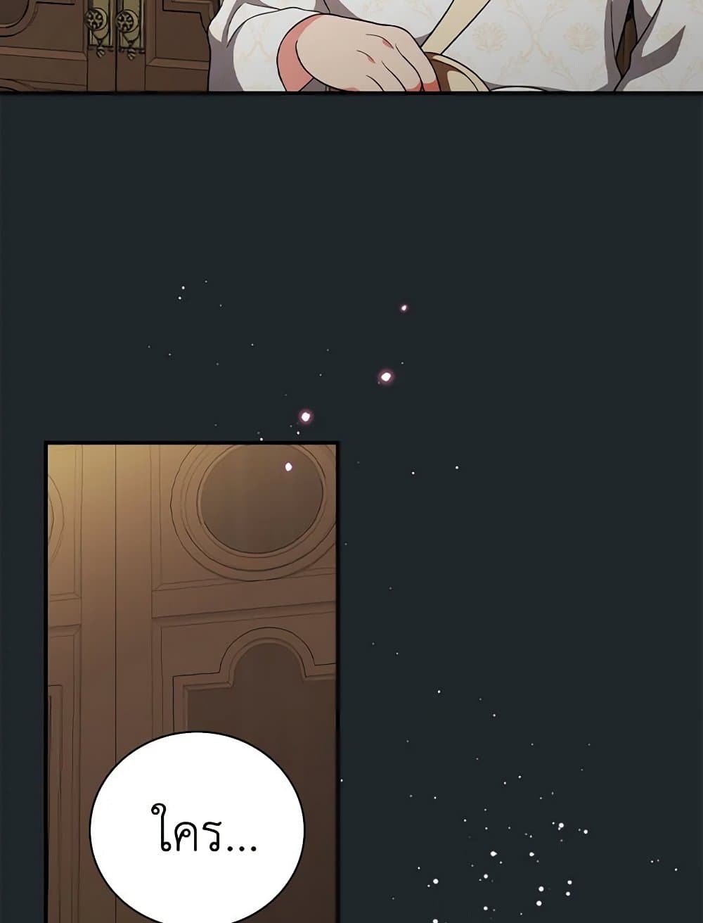 Duchess in the Glass House page 98