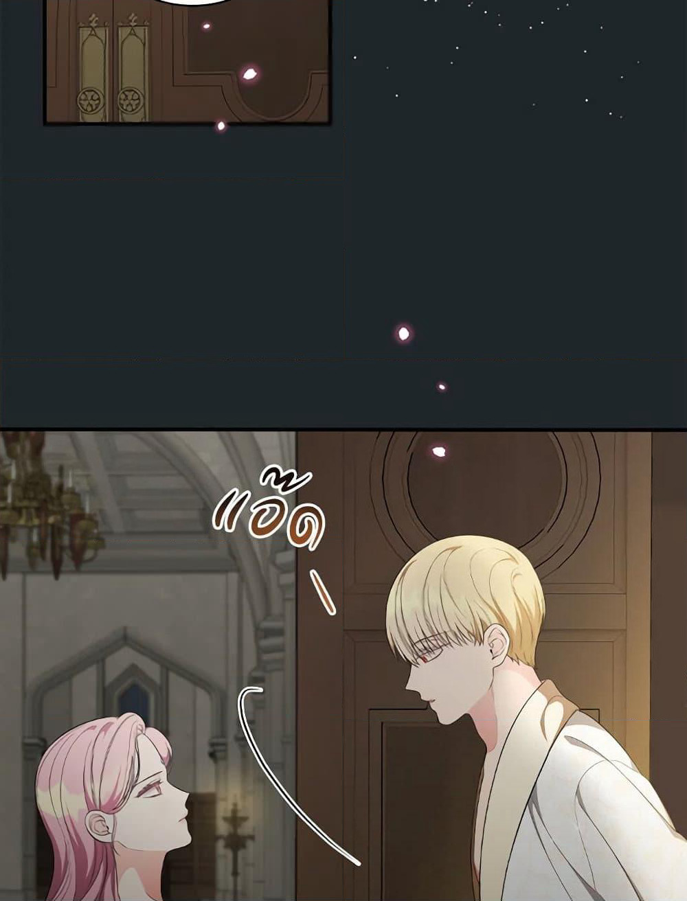 Duchess in the Glass House page 99