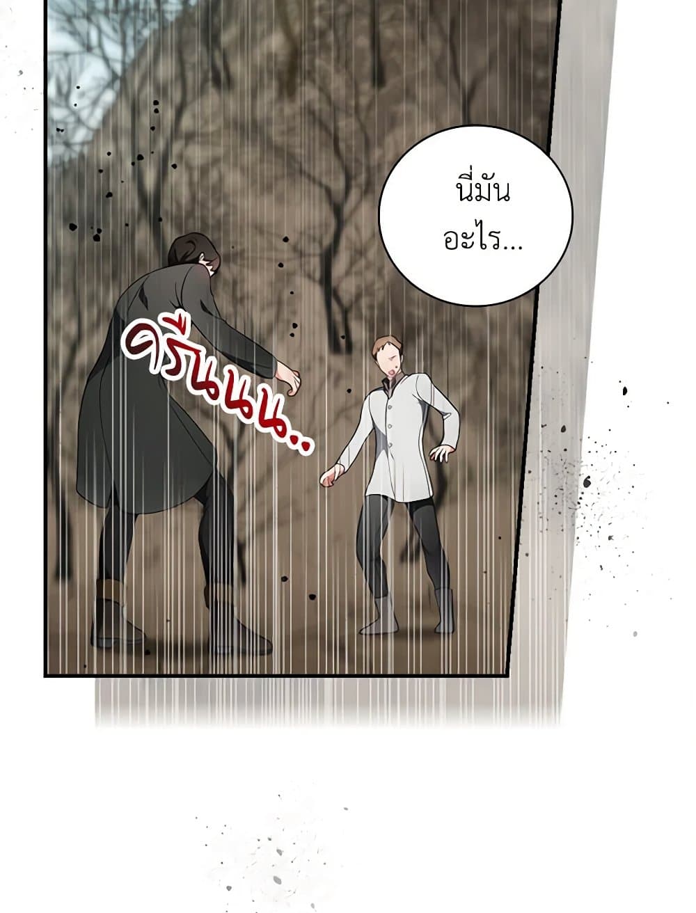 Duchess in the Glass House page 3