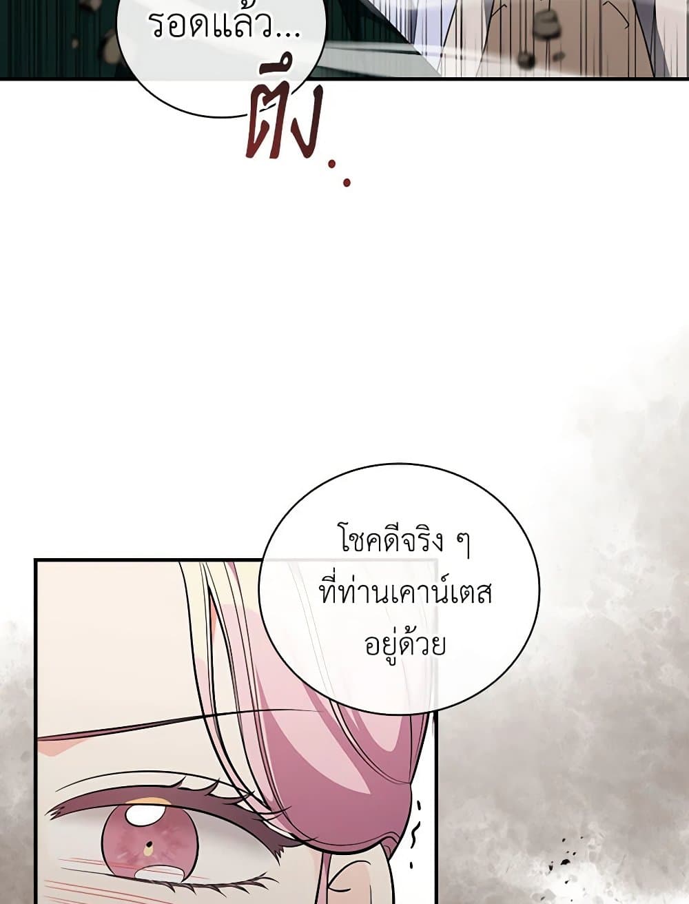 Duchess in the Glass House page 15