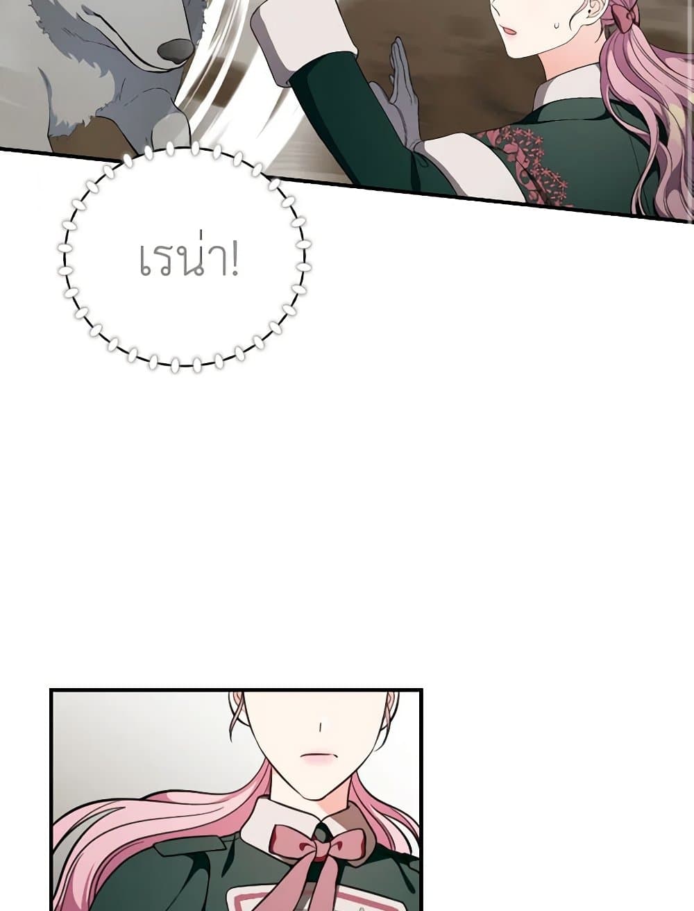 Duchess in the Glass House page 21