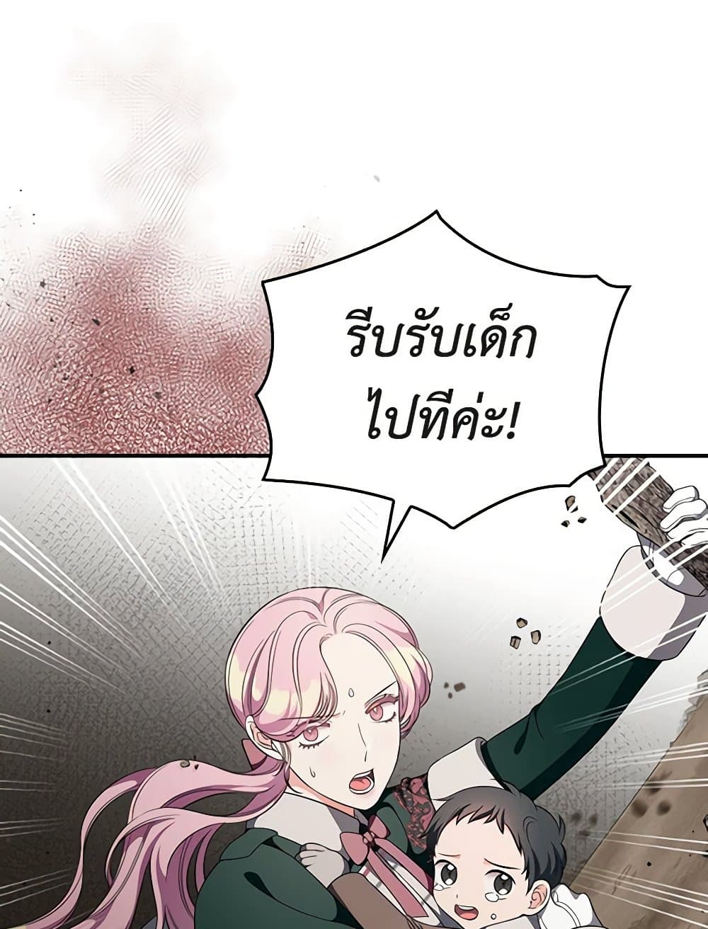 Duchess in the Glass House page 25