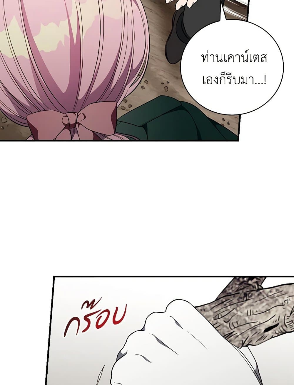 Duchess in the Glass House page 28