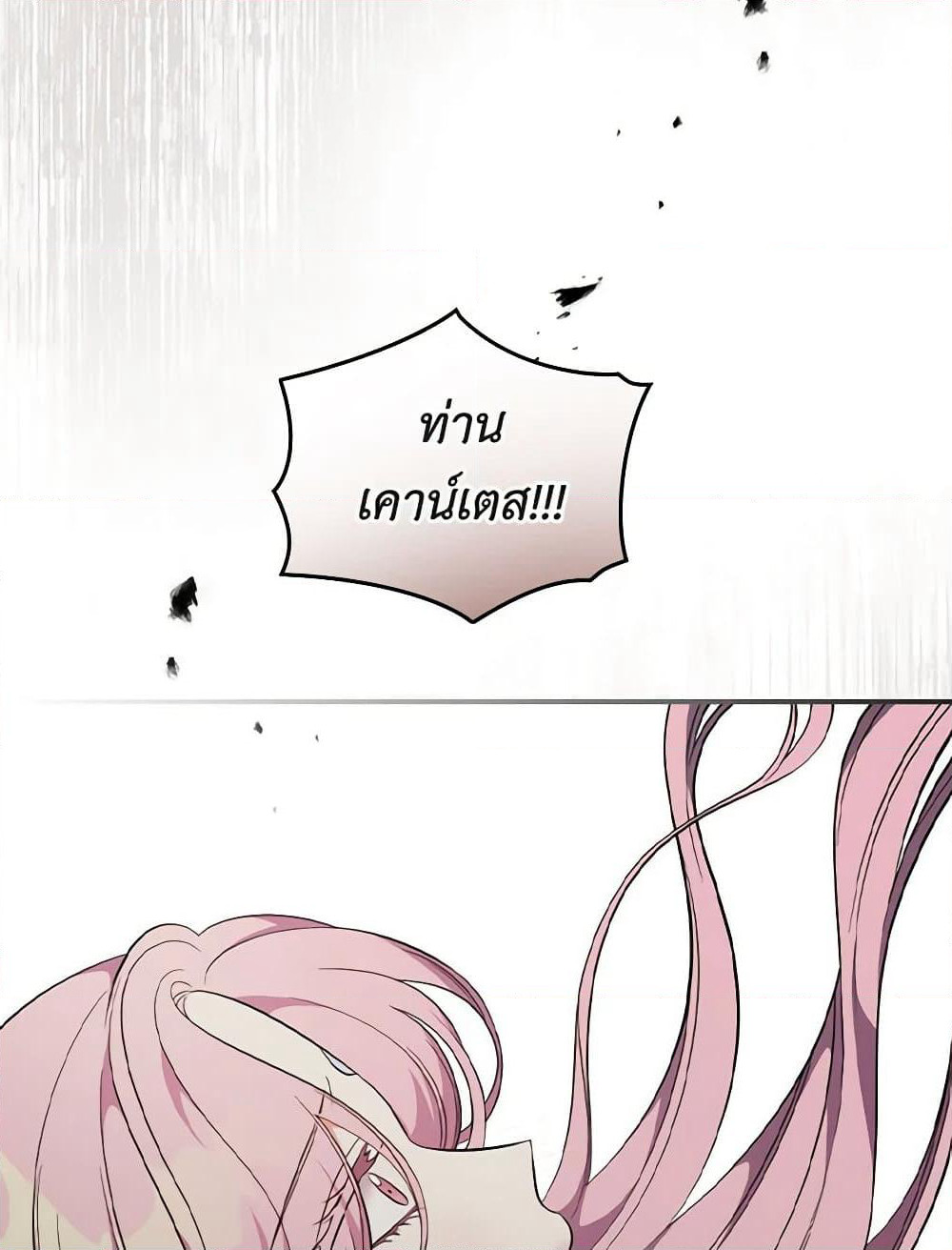 Duchess in the Glass House page 31