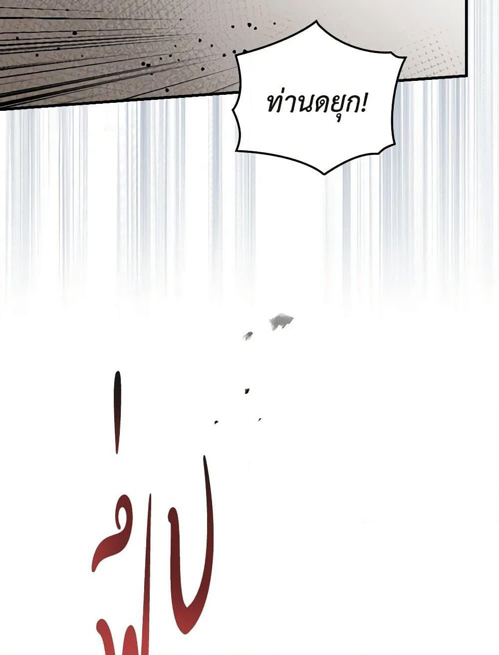 Duchess in the Glass House page 35