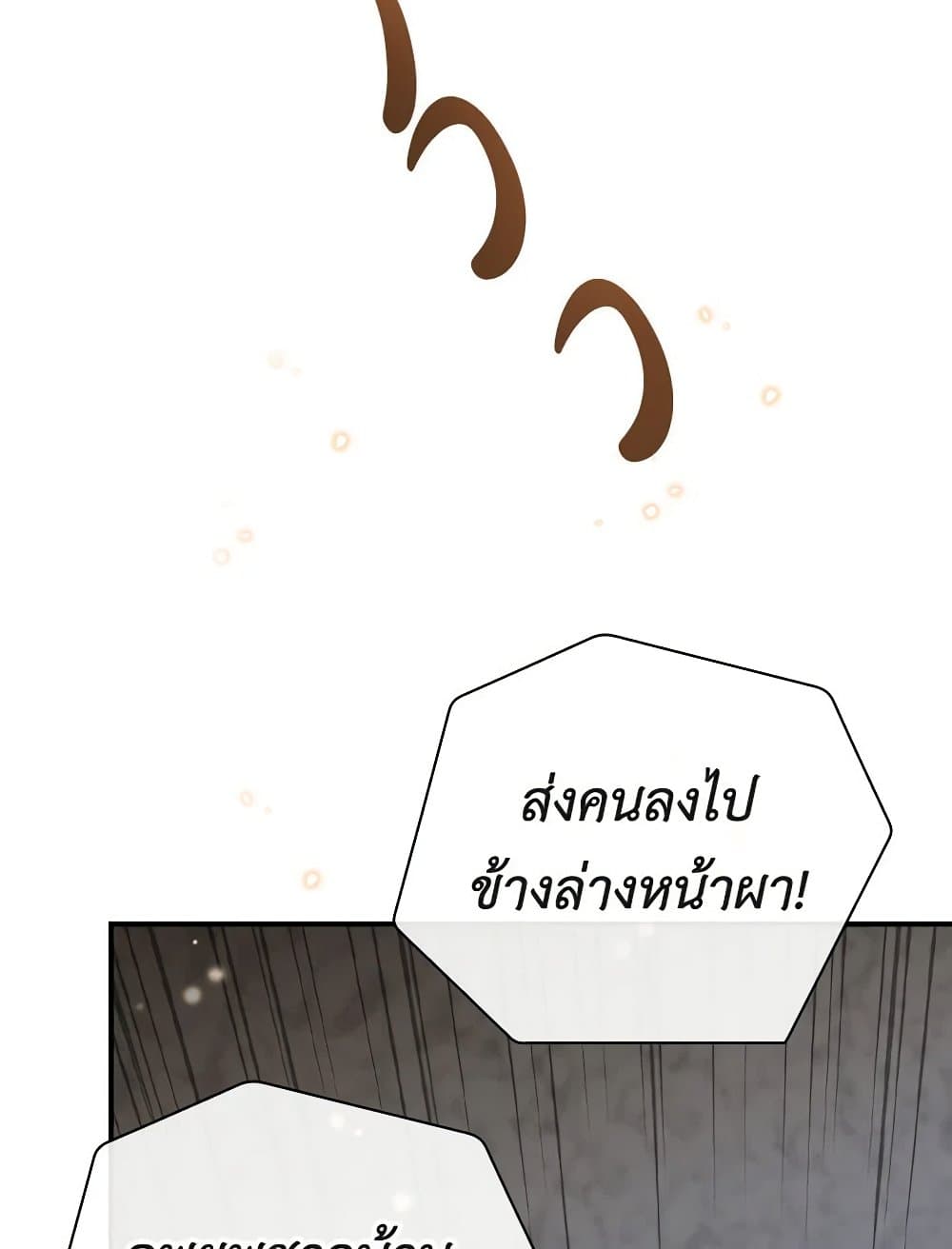 Duchess in the Glass House page 40