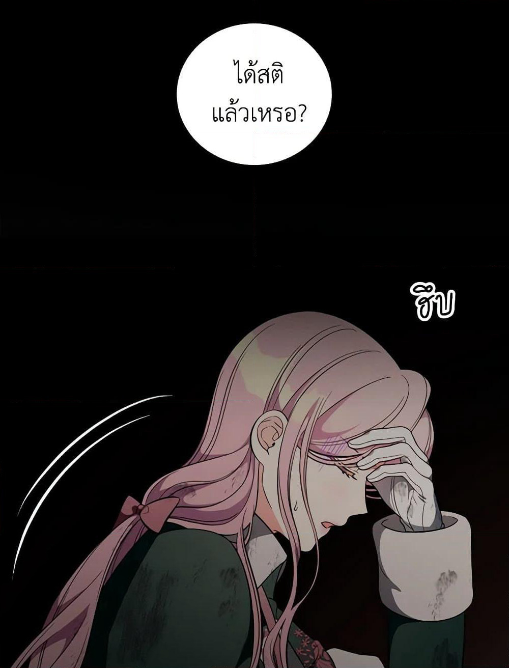 Duchess in the Glass House page 49
