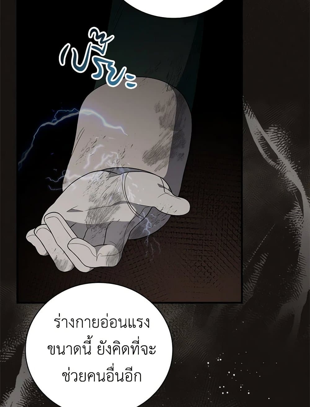 Duchess in the Glass House page 51