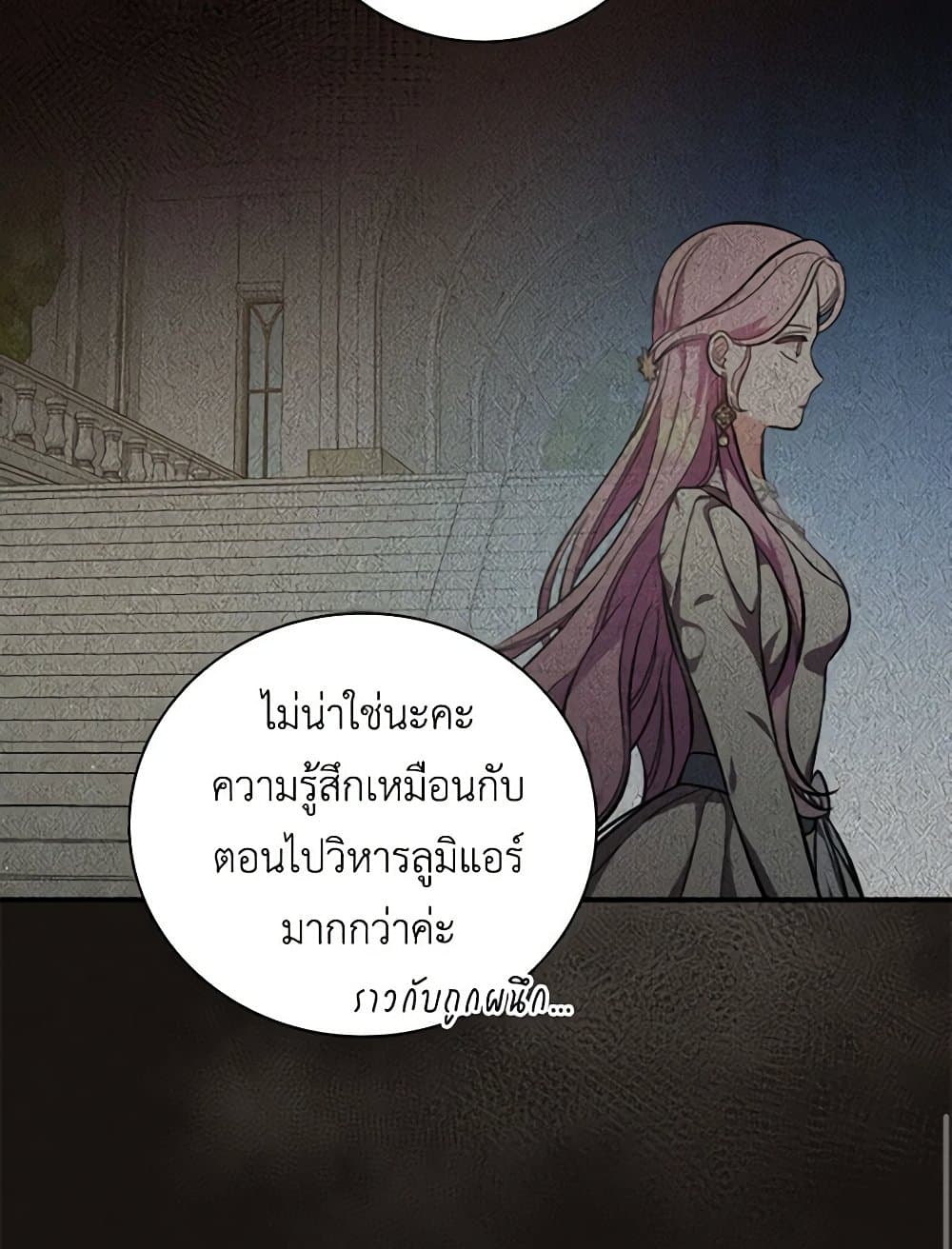 Duchess in the Glass House page 54
