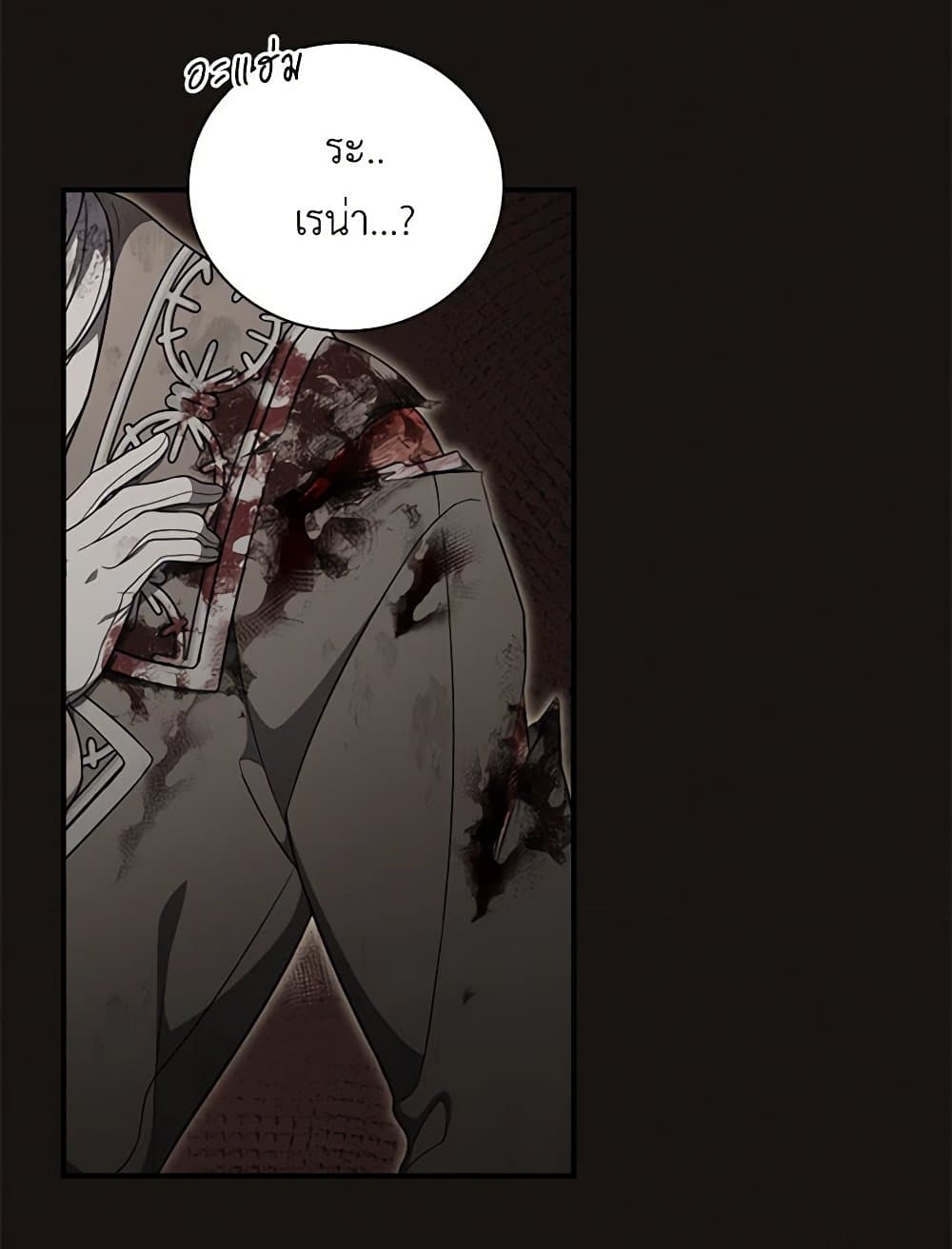 Duchess in the Glass House page 59