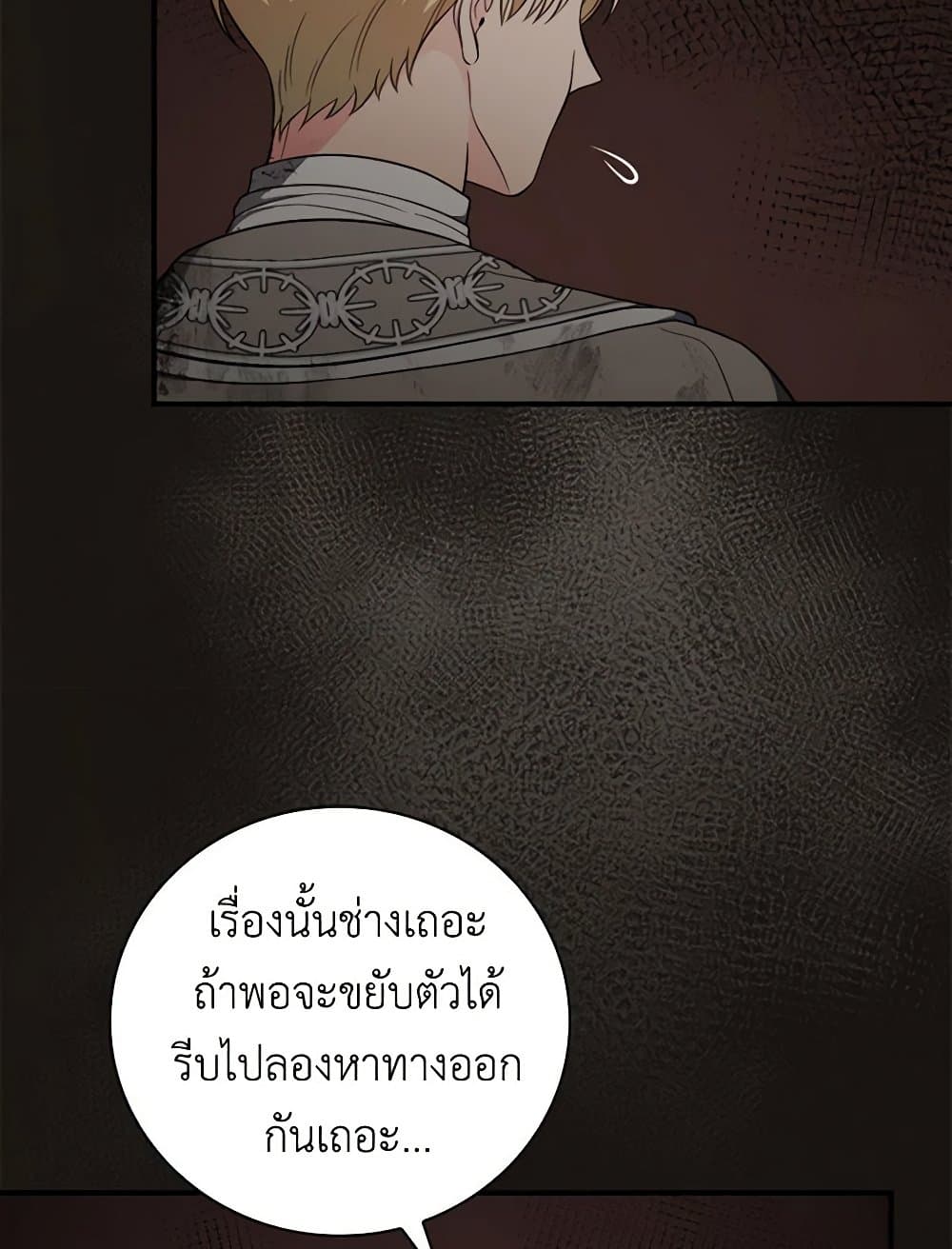 Duchess in the Glass House page 69