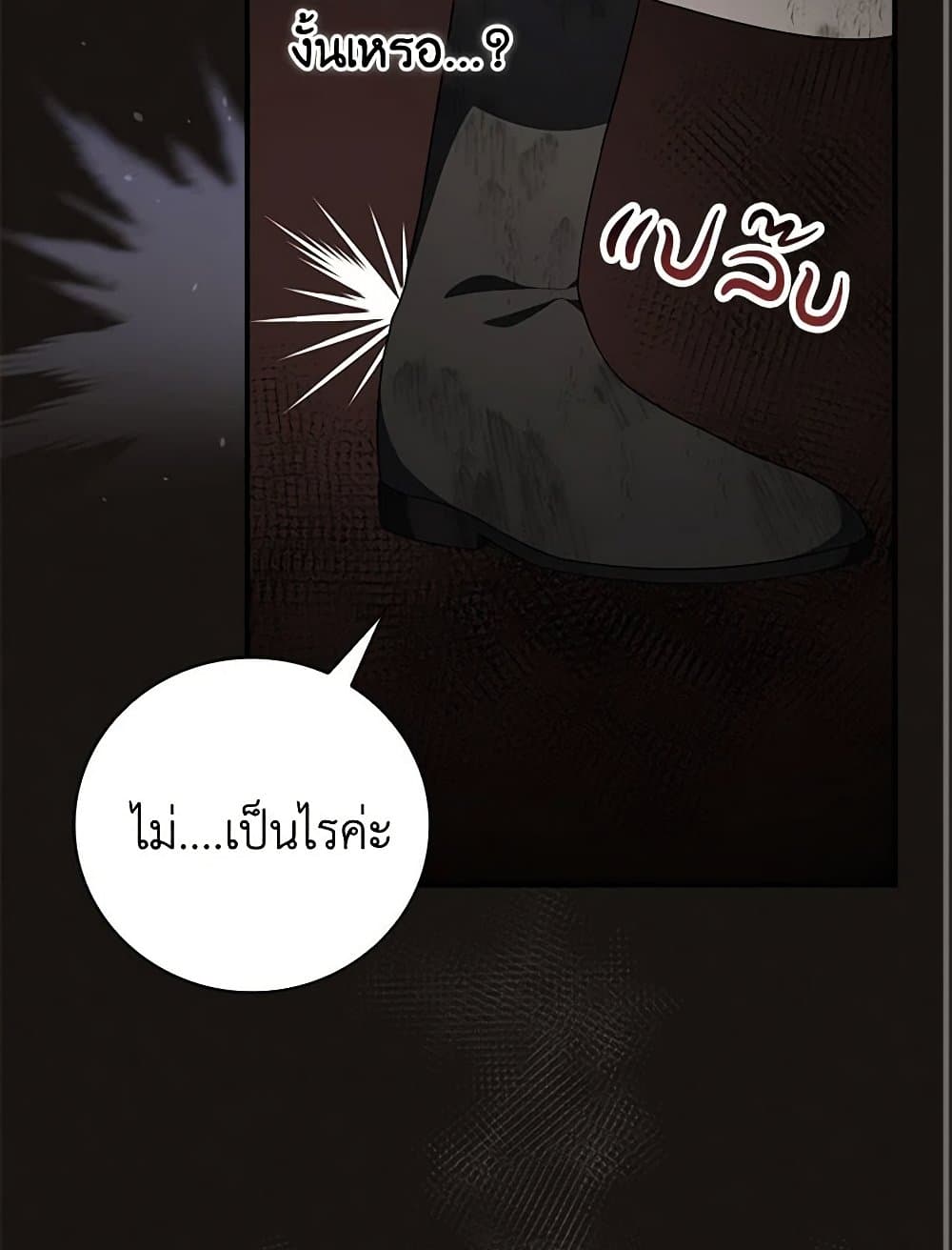 Duchess in the Glass House page 73