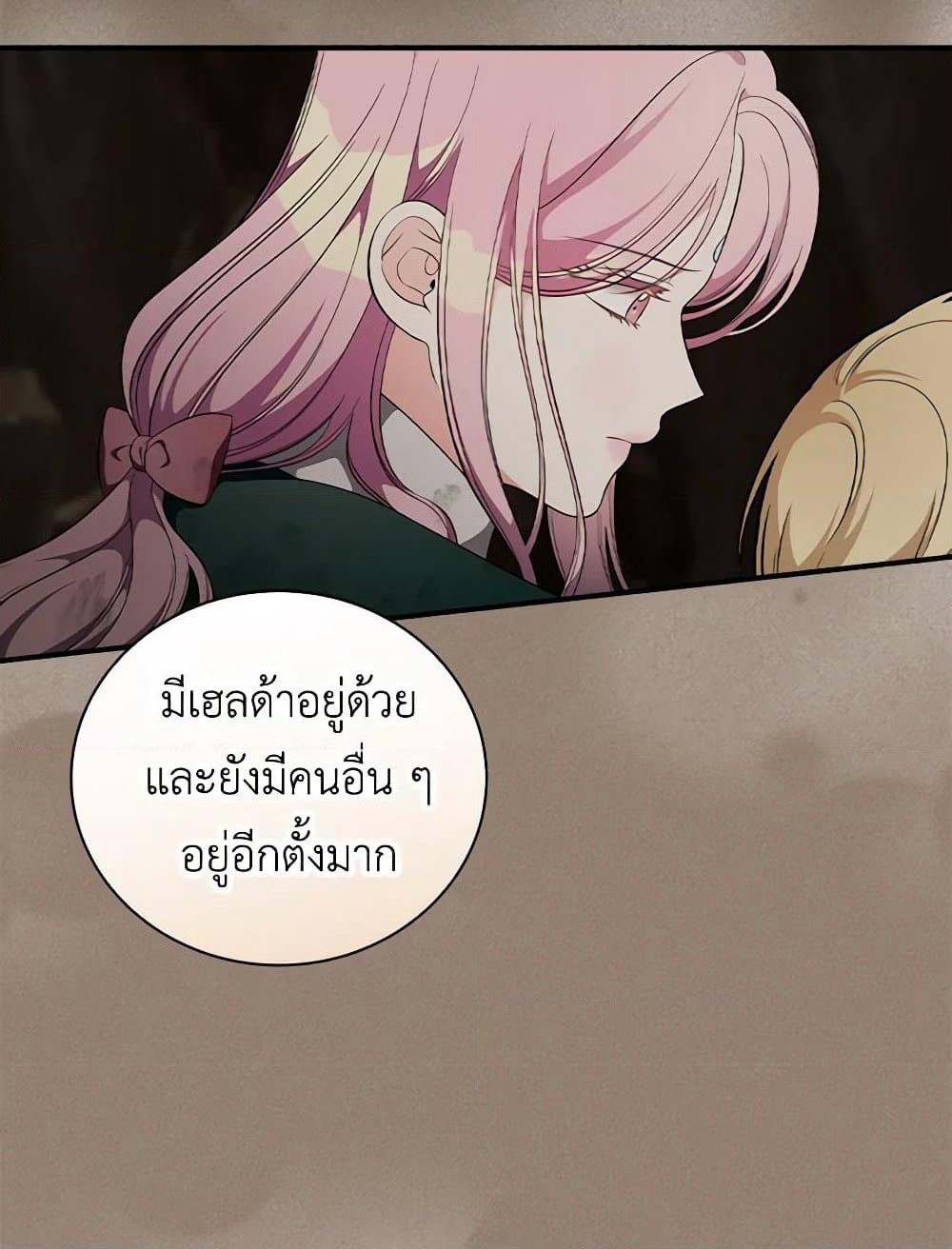 Duchess in the Glass House page 87