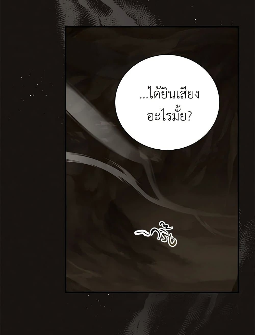Duchess in the Glass House page 92