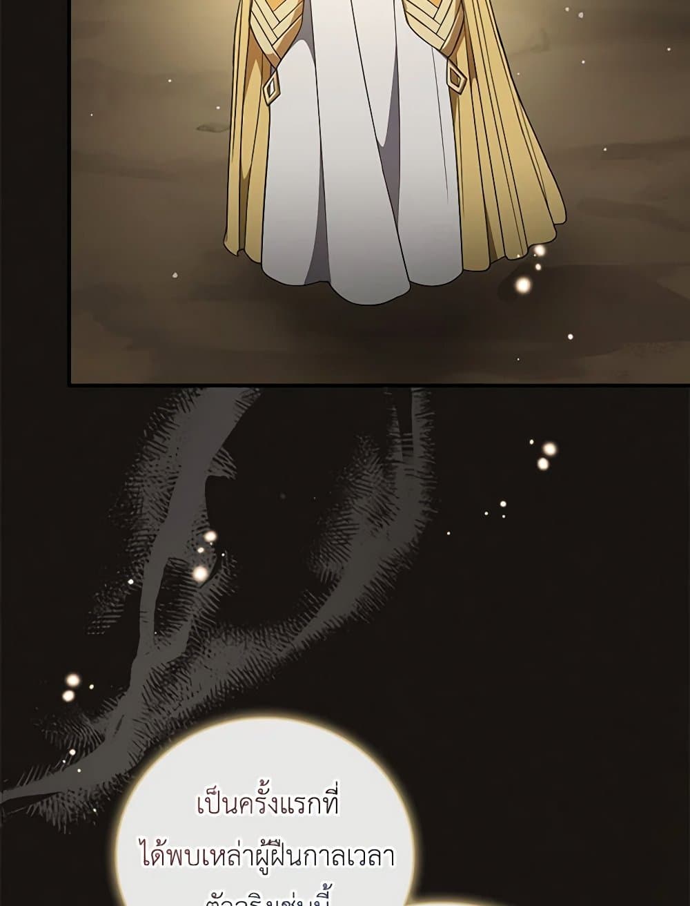 Duchess in the Glass House page 96