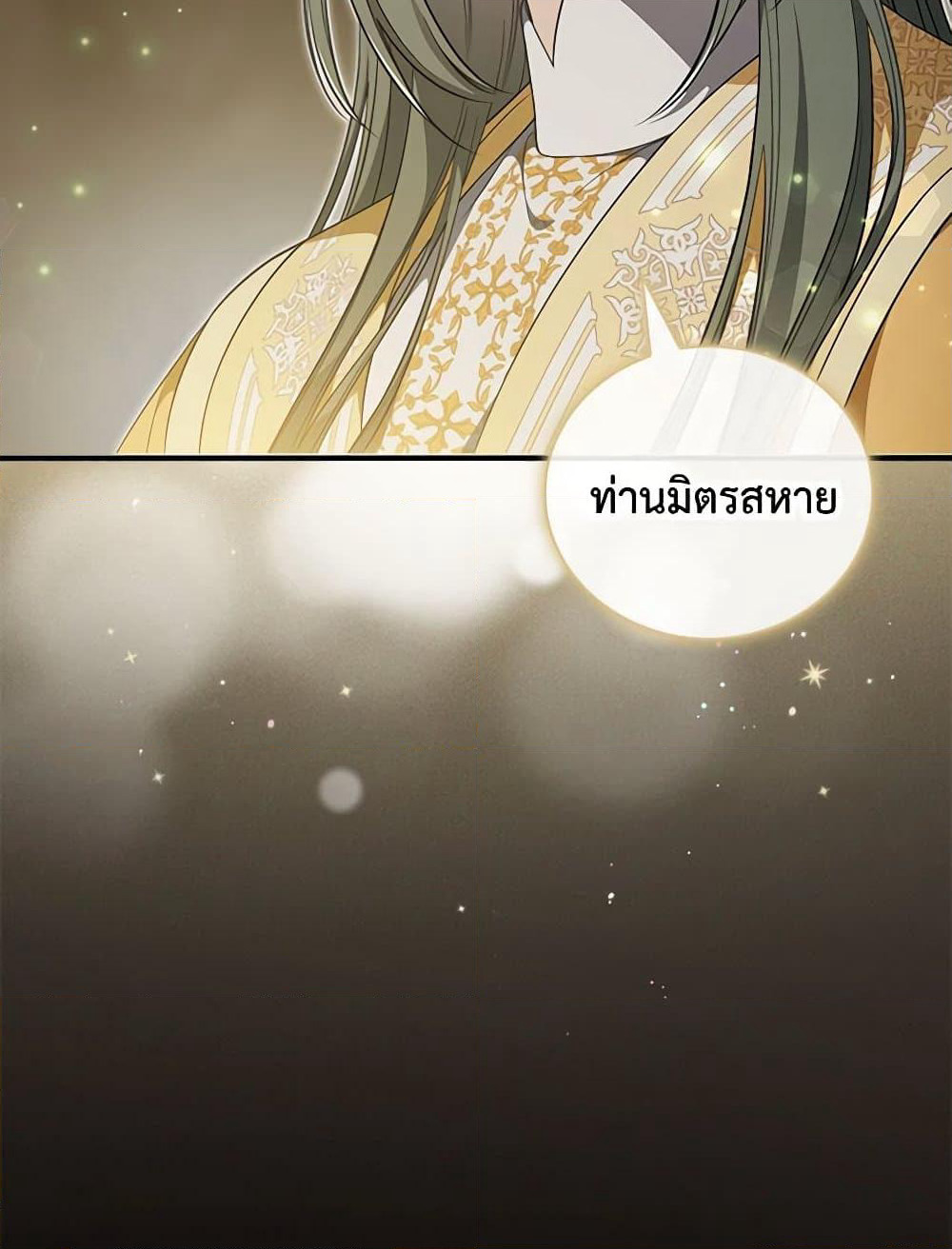 Duchess in the Glass House page 100