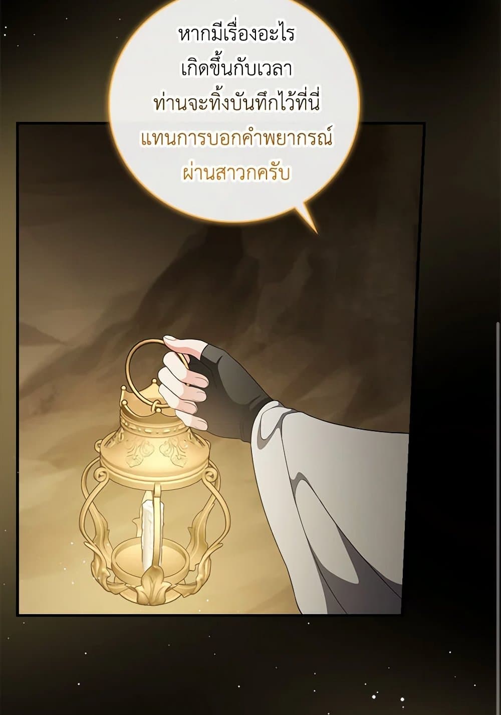 Duchess in the Glass House page 17
