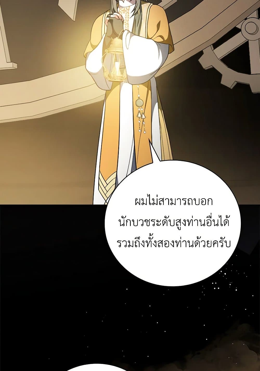 Duchess in the Glass House page 29