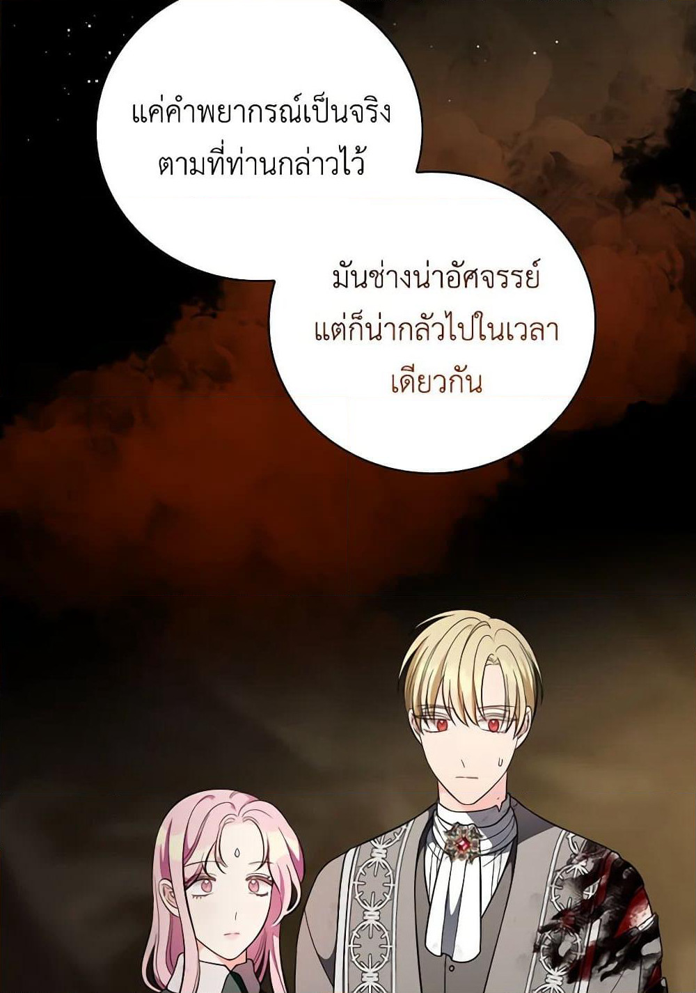 Duchess in the Glass House page 30