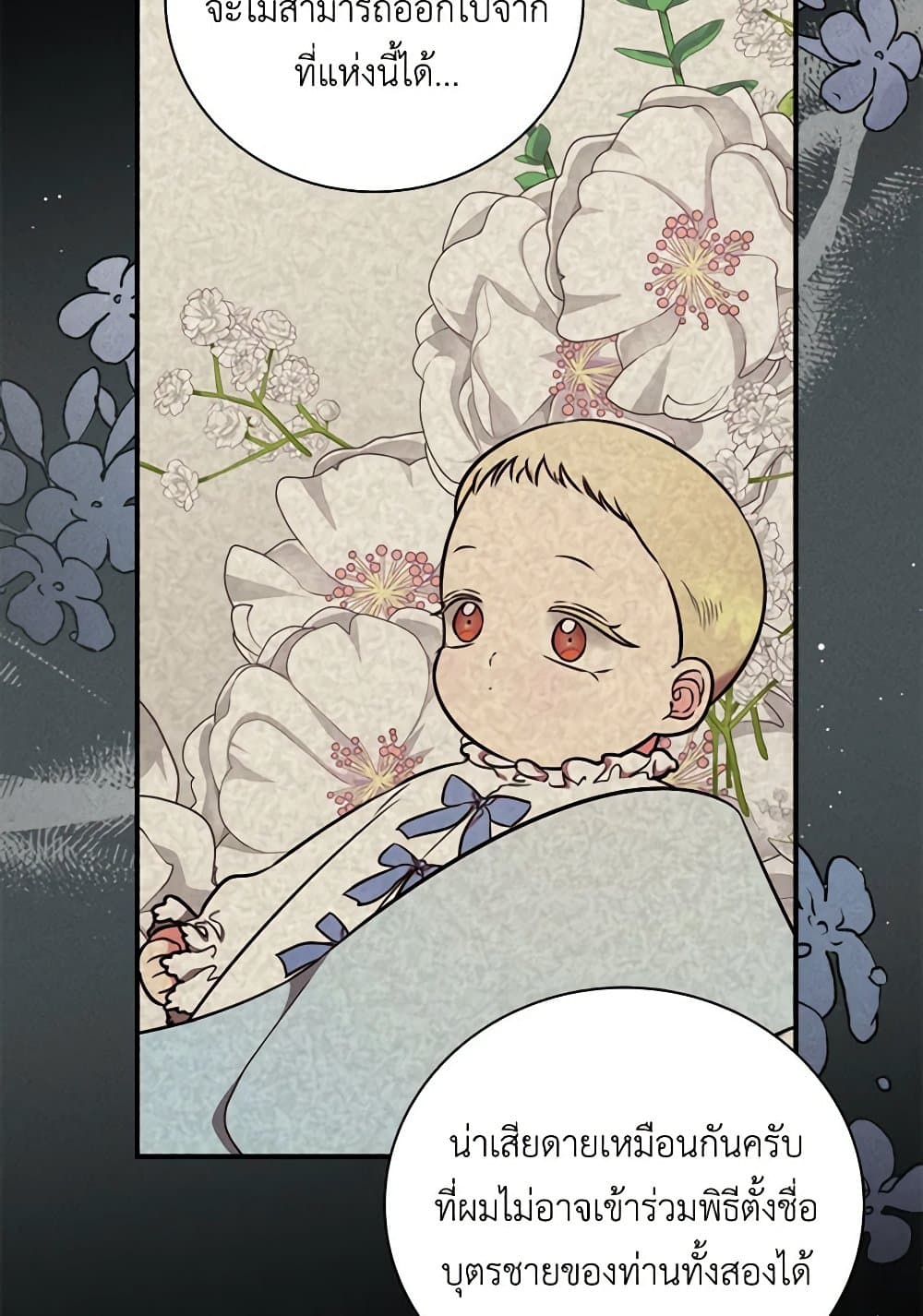 Duchess in the Glass House page 32