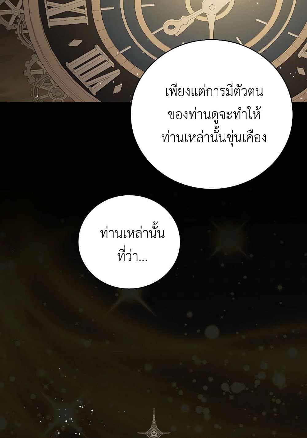Duchess in the Glass House page 37